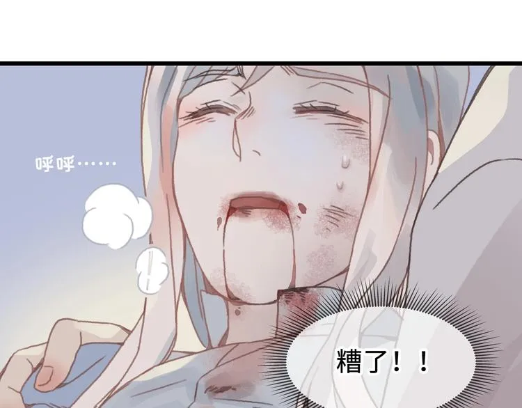 第10话 我的呼吸心跳停止了 第68页