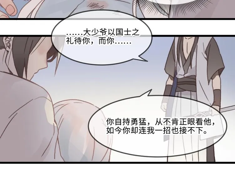 第10话 我的呼吸心跳停止了 第69页