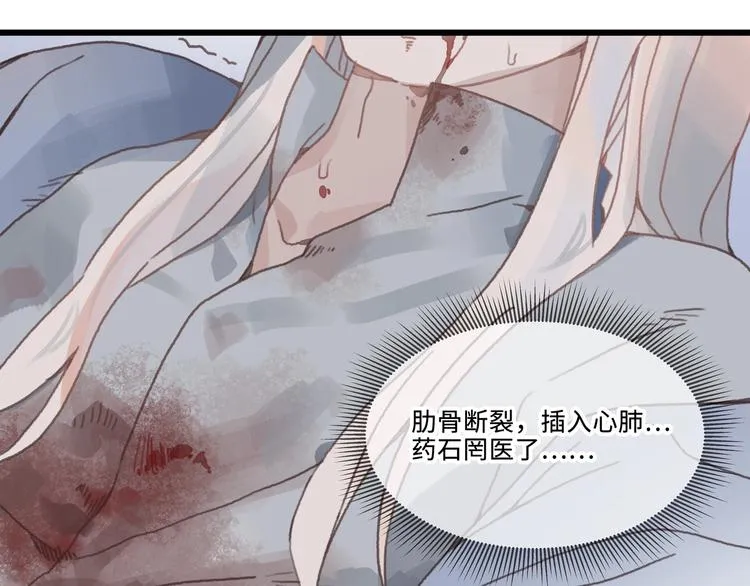 第10话 我的呼吸心跳停止了 第70页