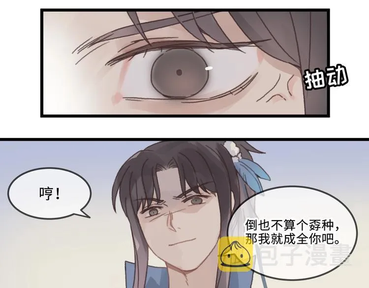 第10话 我的呼吸心跳停止了 第73页
