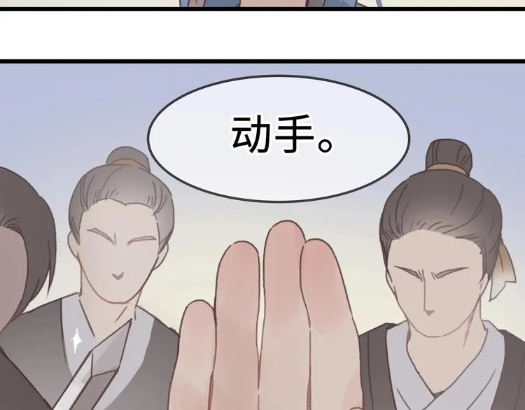 第10话 我的呼吸心跳停止了 第74页