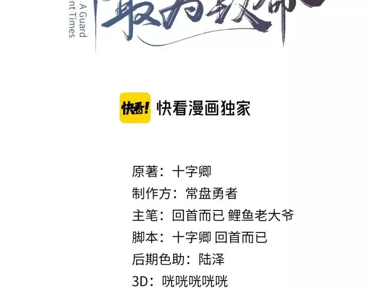 11话 福兮祸兮 第3页