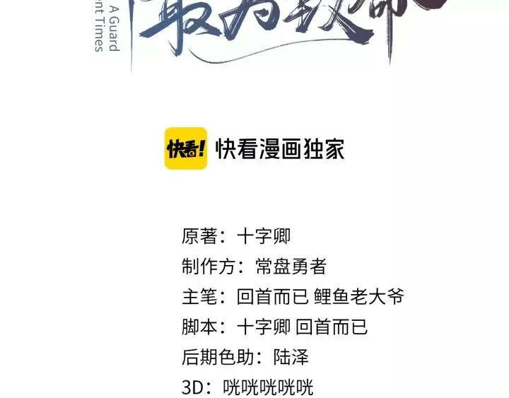13话 顺手牵马 第3页