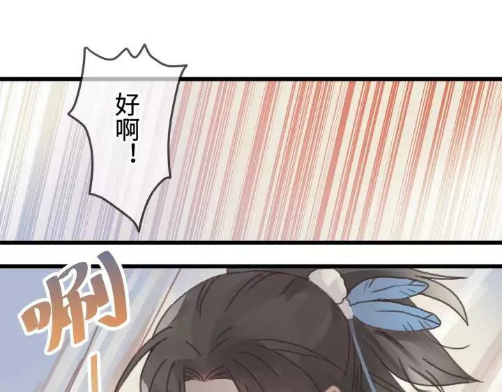 13话 顺手牵马 第5页