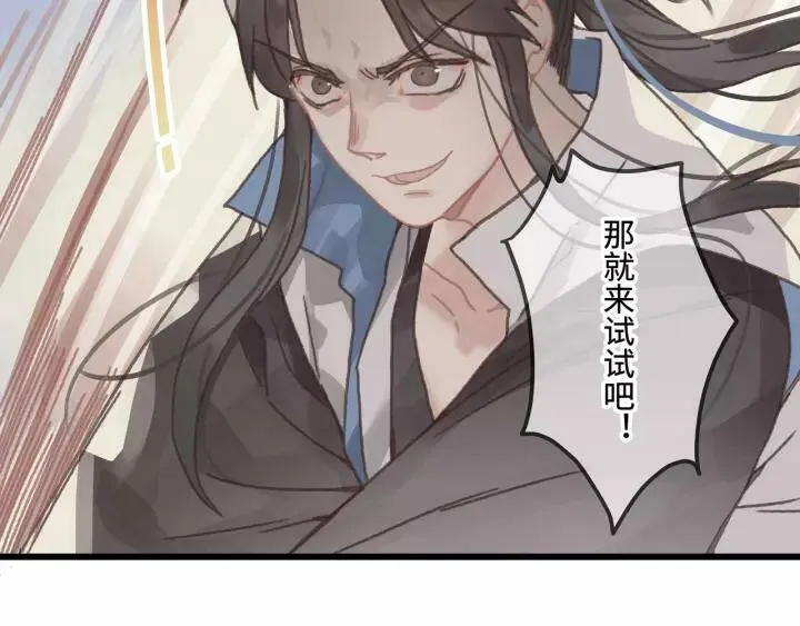 13话 顺手牵马 第6页