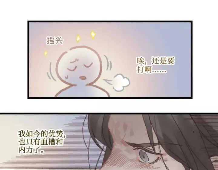 13话 顺手牵马 第7页