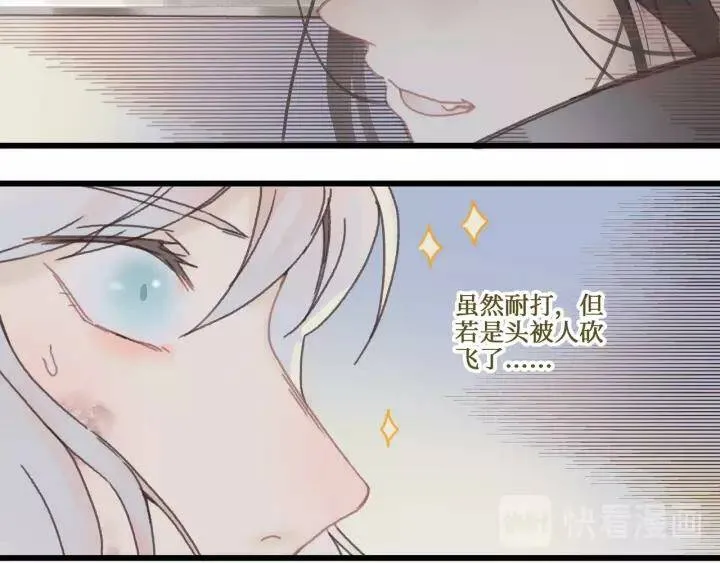 13话 顺手牵马 第8页