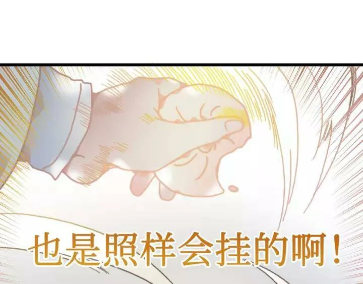 13话 顺手牵马 第9页