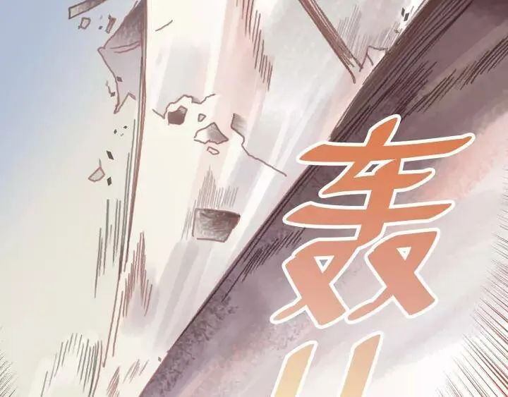 13话 顺手牵马 第12页