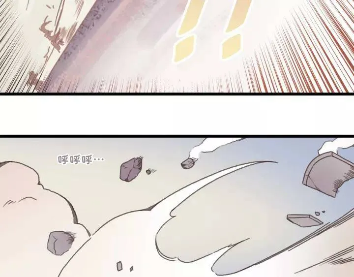 13话 顺手牵马 第13页
