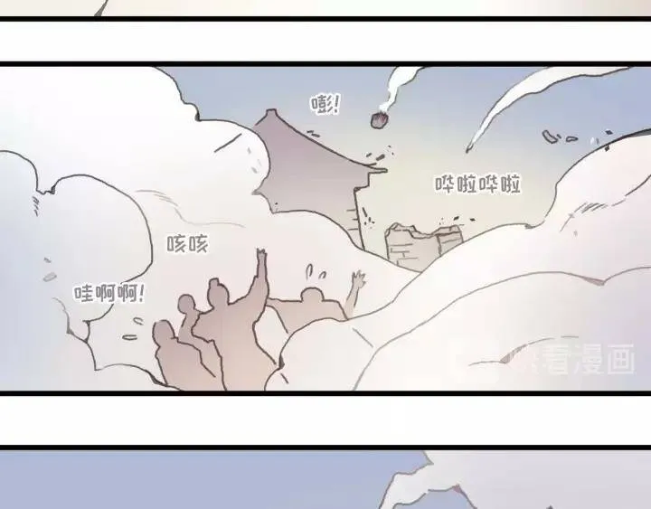 13话 顺手牵马 第14页