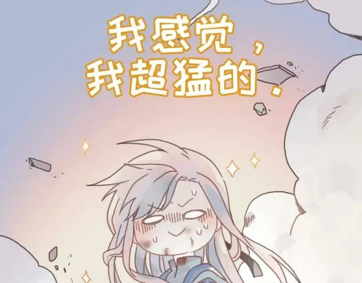 13话 顺手牵马 第15页