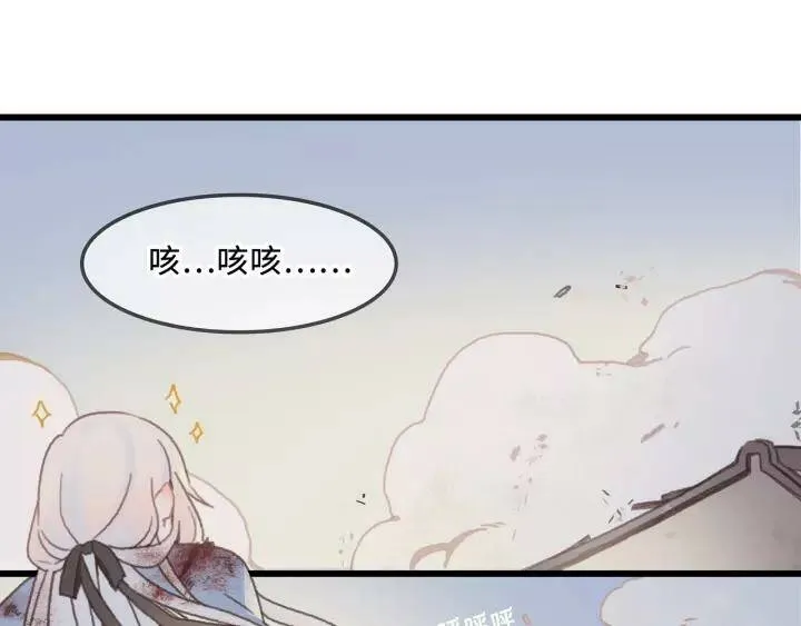 13话 顺手牵马 第17页