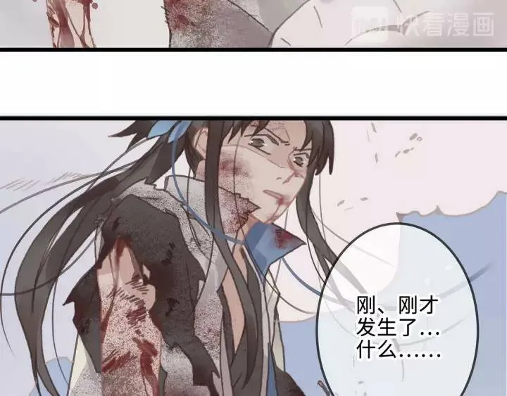 13话 顺手牵马 第21页