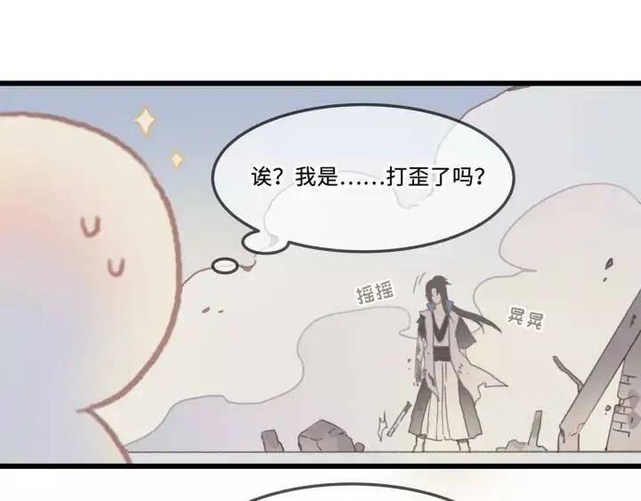 13话 顺手牵马 第24页