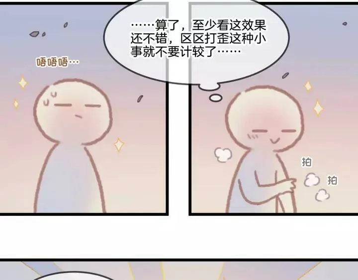 13话 顺手牵马 第25页