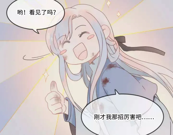 13话 顺手牵马 第26页