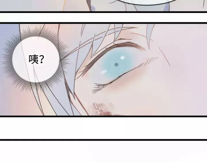 13话 顺手牵马 第27页