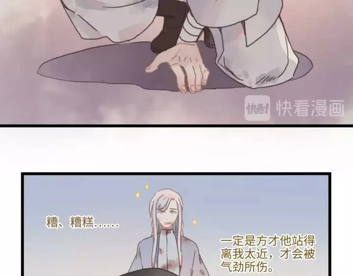 13话 顺手牵马 第29页
