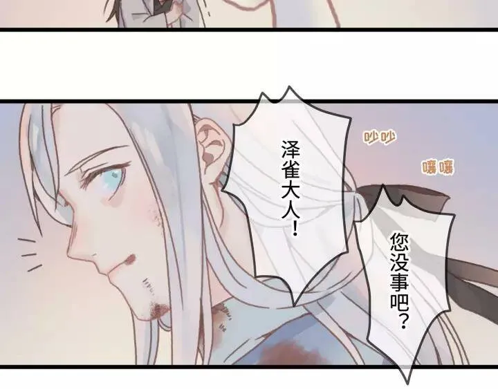 13话 顺手牵马 第31页