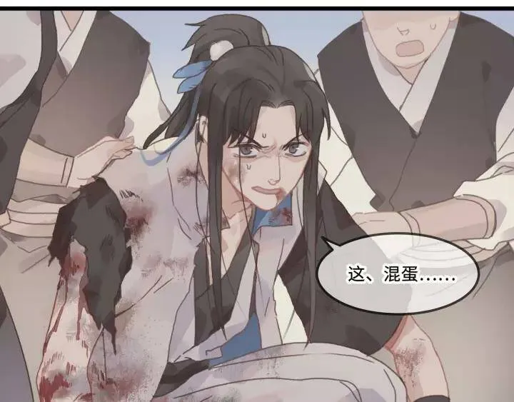 13话 顺手牵马 第32页