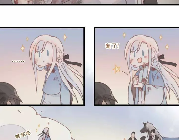 13话 顺手牵马 第33页