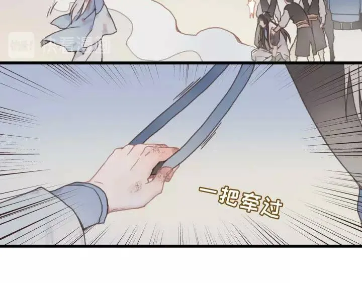 13话 顺手牵马 第34页