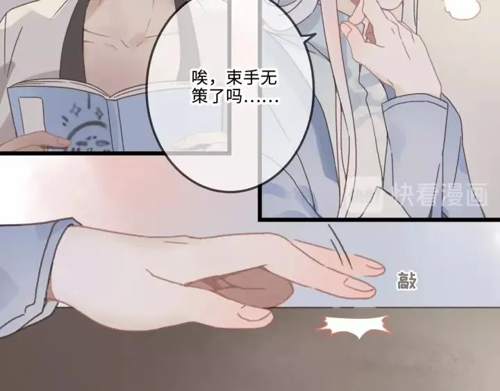 14话 进修改器的条件 第15页
