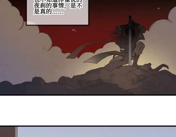 24话 夜煞的主人 第46页