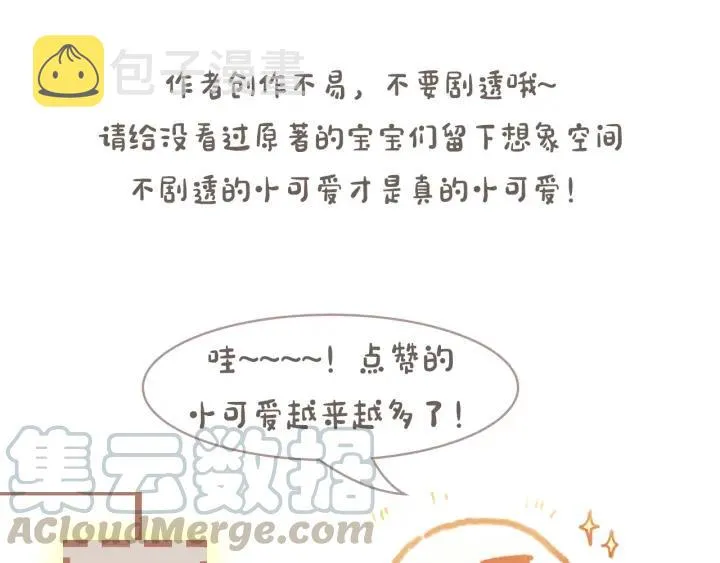24话 夜煞的主人 第53页