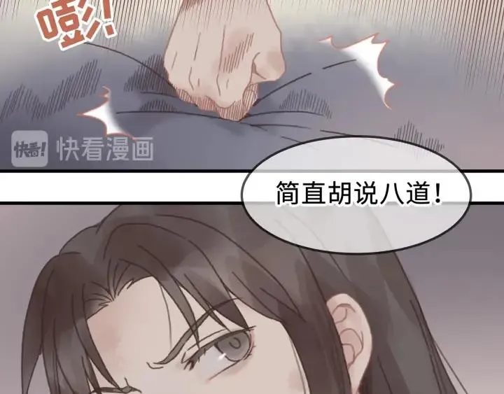 23话 大侠莫激动 第23页