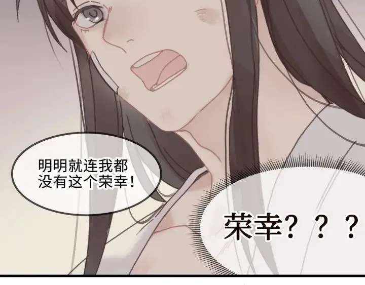 23话 大侠莫激动 第24页