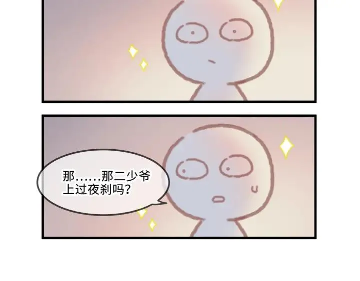 23话 大侠莫激动 第32页