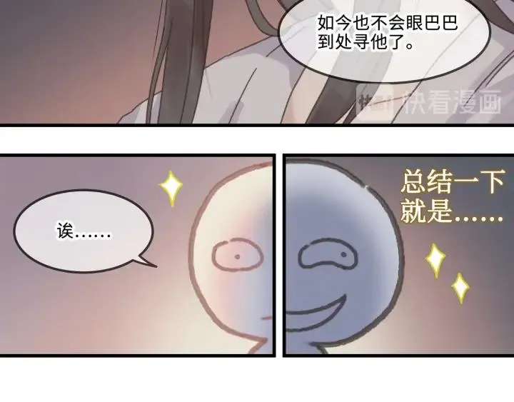 23话 大侠莫激动 第40页