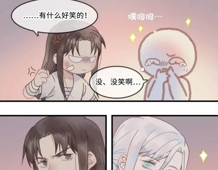 23话 大侠莫激动 第43页