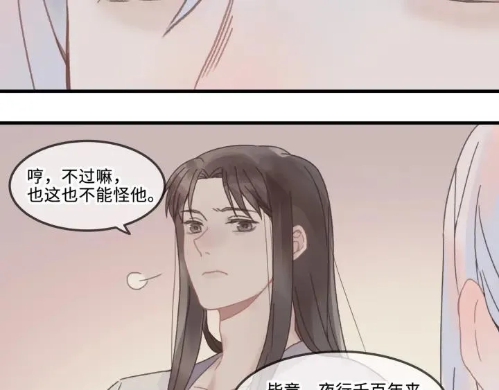 23话 大侠莫激动 第50页