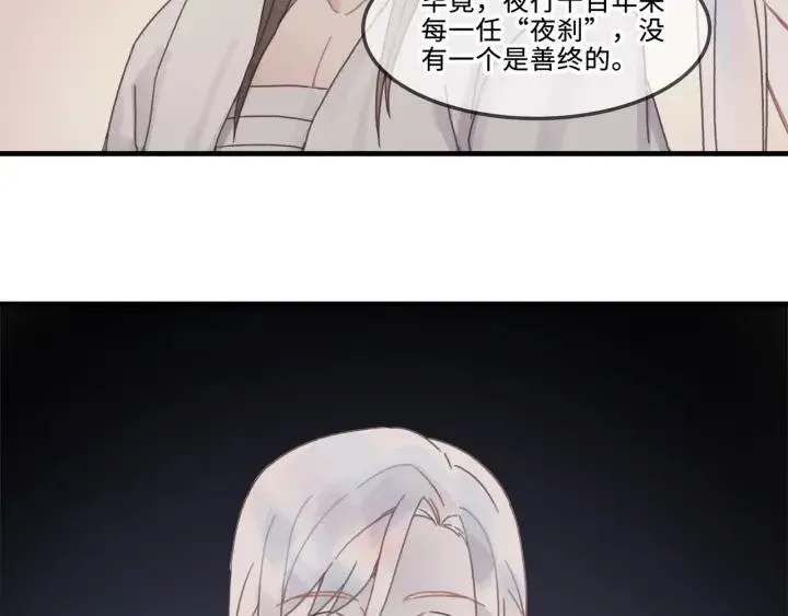 23话 大侠莫激动 第51页