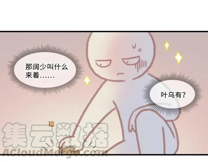 25话 贤惠的保镖？ 第16页