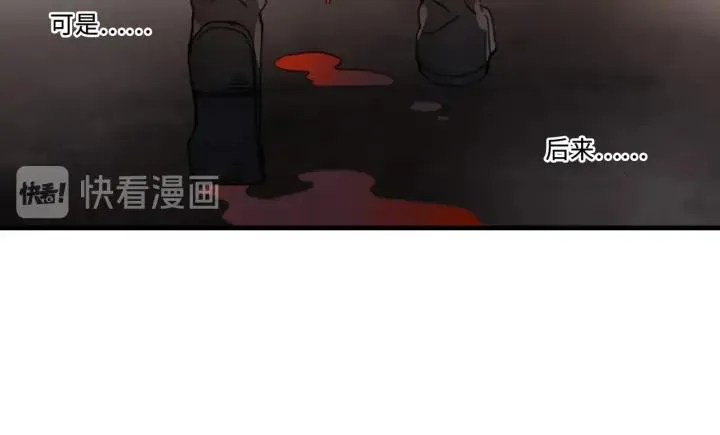 25话 贤惠的保镖？ 第47页
