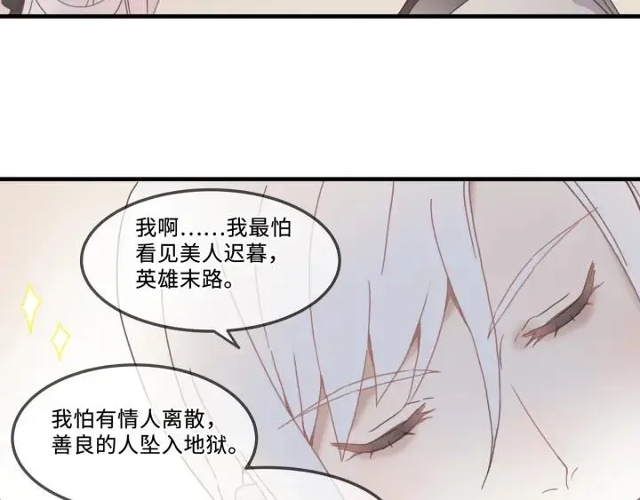 25话 贤惠的保镖？ 第54页