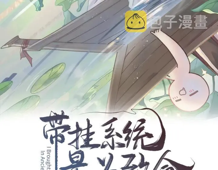26话 不许毛手毛脚 第2页