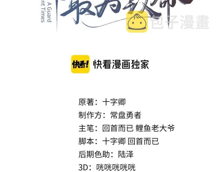 26话 不许毛手毛脚 第3页
