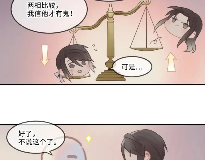 26话 不许毛手毛脚 第8页