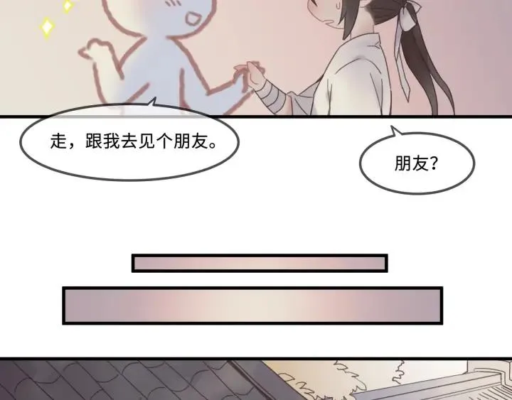 26话 不许毛手毛脚 第9页