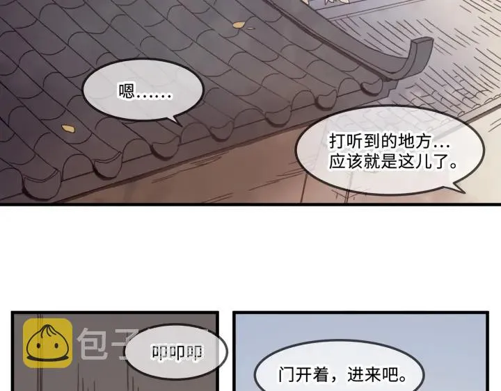 26话 不许毛手毛脚 第10页