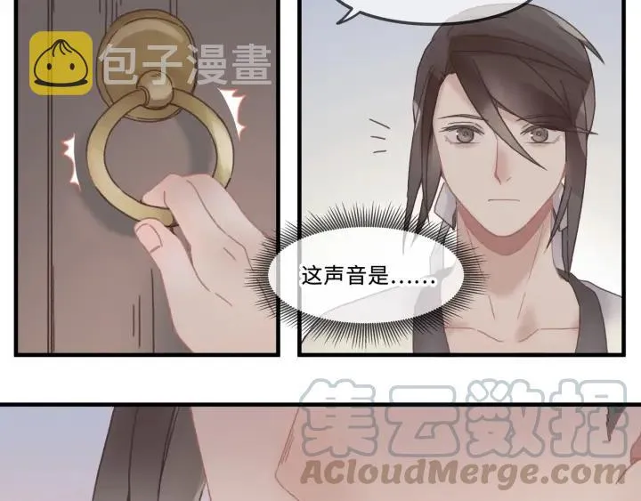 26话 不许毛手毛脚 第11页
