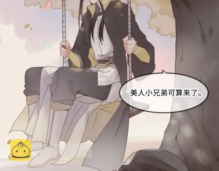 26话 不许毛手毛脚 第13页