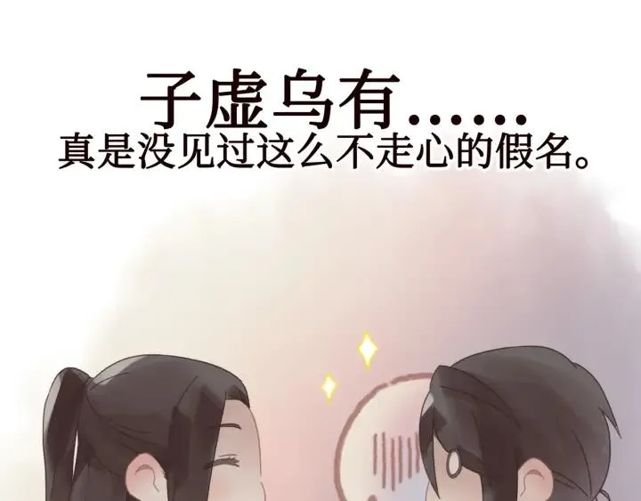 26话 不许毛手毛脚 第20页