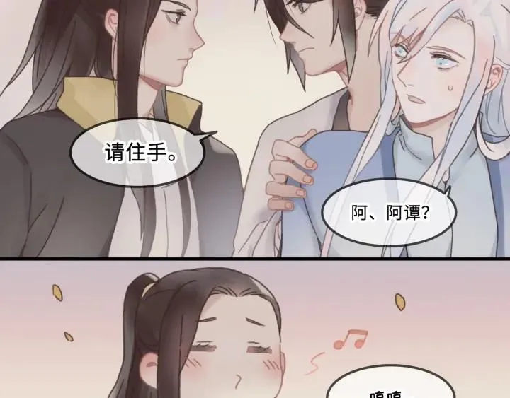 26话 不许毛手毛脚 第27页