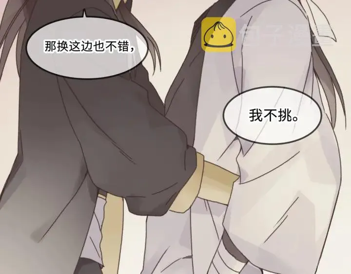 26话 不许毛手毛脚 第29页